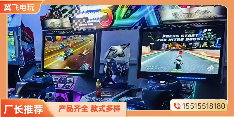 儋州市格斗街机动感摩托 - 方案