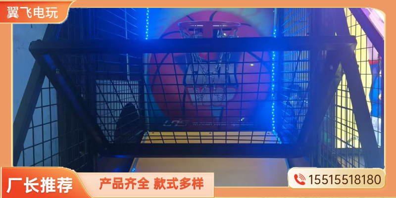儋州市投币游戏机投篮机 - 方案