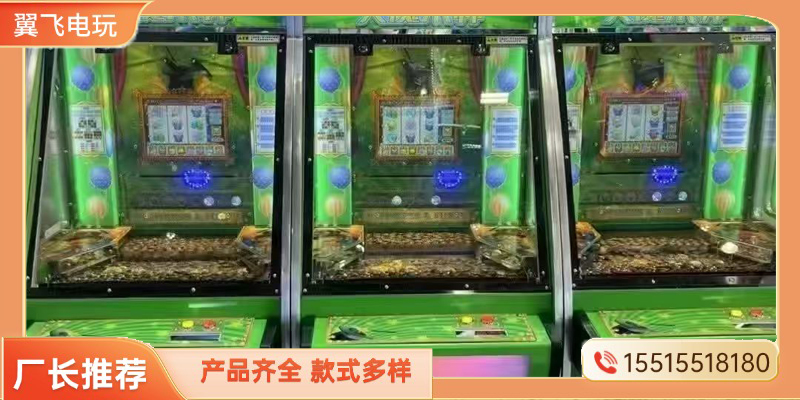 儋州市投币游戏机投币游戏机 - 厂家