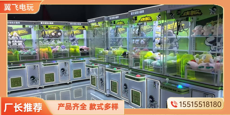 儋州市投币游戏机礼品机 - 价格