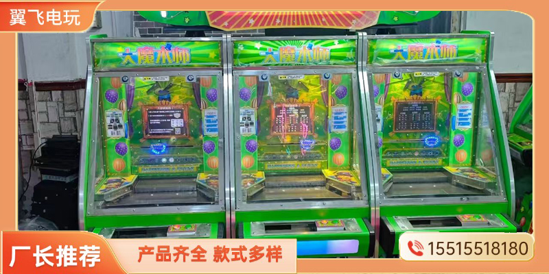 儋州市推币机夹娃娃机 - 推荐
