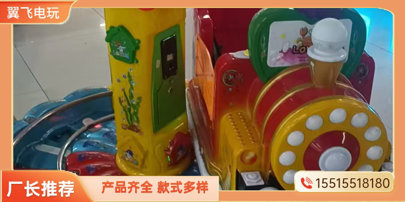 儋州市摇摇车投币游戏机 - 方案